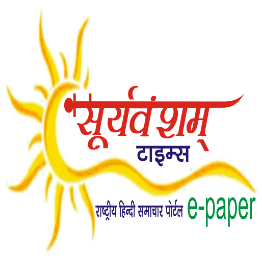Suryavansham Times logo