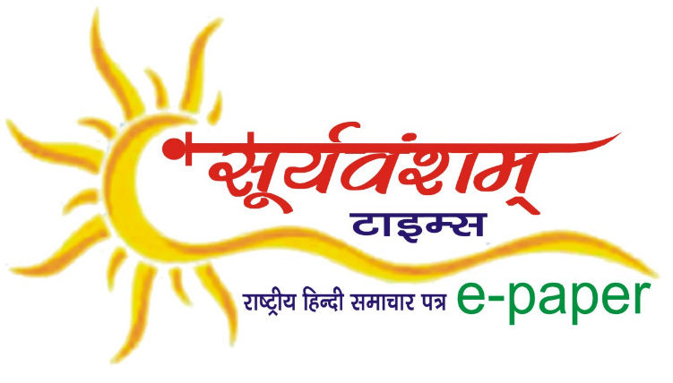 Suryavansham Times Logo