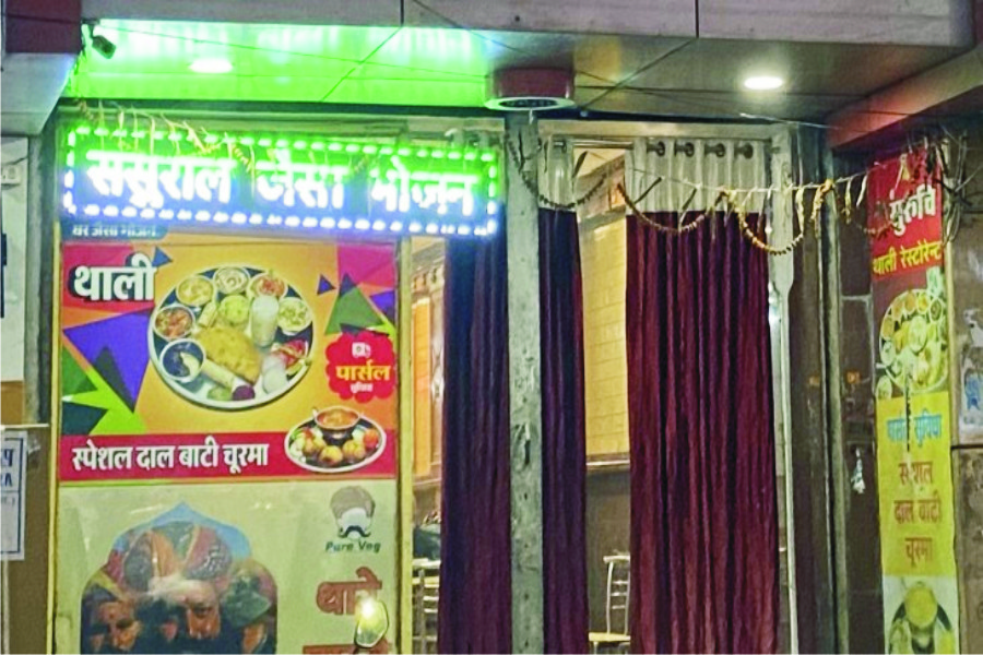 ससुराल जैसा खाना, सास.ससुर से मिलने की भी नहीं होगी जरूरत