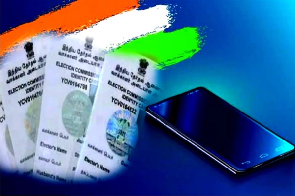 अब मोबाइल पर आपकी फोटो युक्त वोटर आई कार्ड
