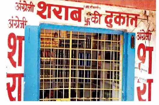 गावं में शराब की दुकान के ठेके की बोली 510 करोड लगी