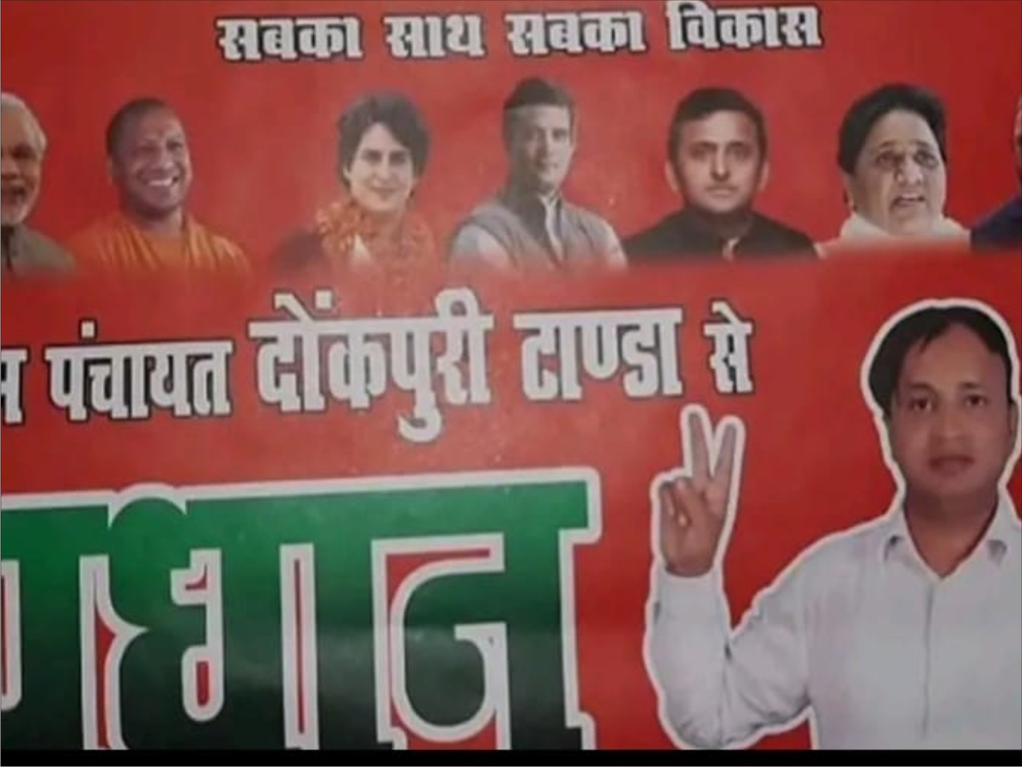 यूपी में योगी-अखिलेश साथ-साथ, सबका साथ सबका विकास