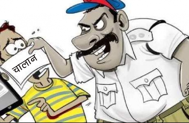 पुलिस चालान के नाम पर कर रही परेशान