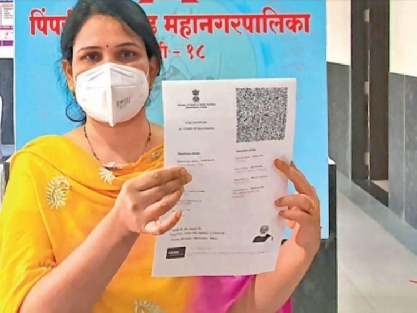 वैक्सीनेशन का प्रमाण पत्र प्रस्तुत करें नहीं तो नही ंमिलेगा वेतन