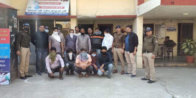 ब्रेकिंग न्यूज - नगर में जुआ खेलते 11 लोग लाखों की नकदी के साथ गिरफ्तार