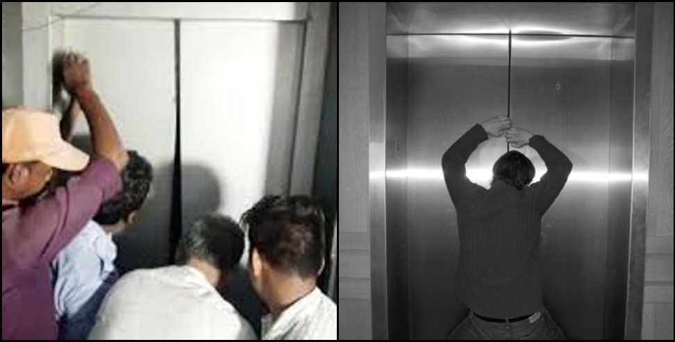 एक सिनेमा हाल में फिल्म देखने के लिए गए कुछ युवक लिफ्ट में फंसे