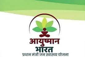 आयुष्मान योजना से जिले दो सहित राज्य से छः अस्पताल योजना से बाहर