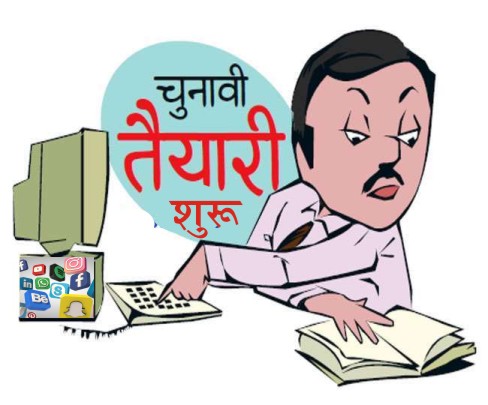 नगर निगम - चुनाव में दावेदार होने का एहसास कराने लगे लोग