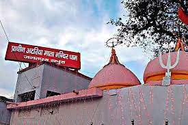 जिलें में अटरिया मेला का शुभारम्भ