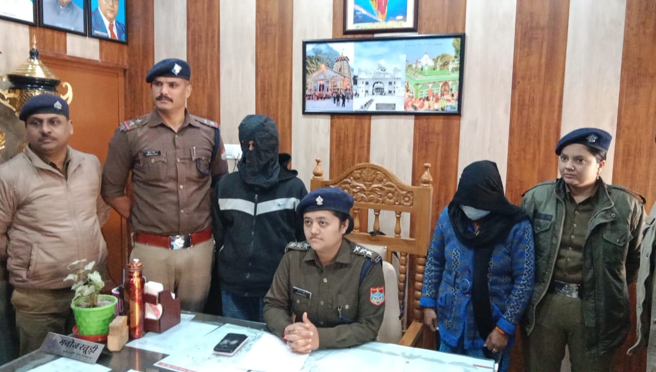 नाबालिग पुत्री सेे गलत हरकत व अभद्रता करने वाले माता पिता को पुलिस ने किया गिरफ्तार