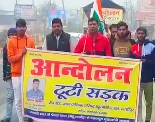 अनोखा आंदोलन - सड़क को लेकर देहरादून तक पैदल मार्च
