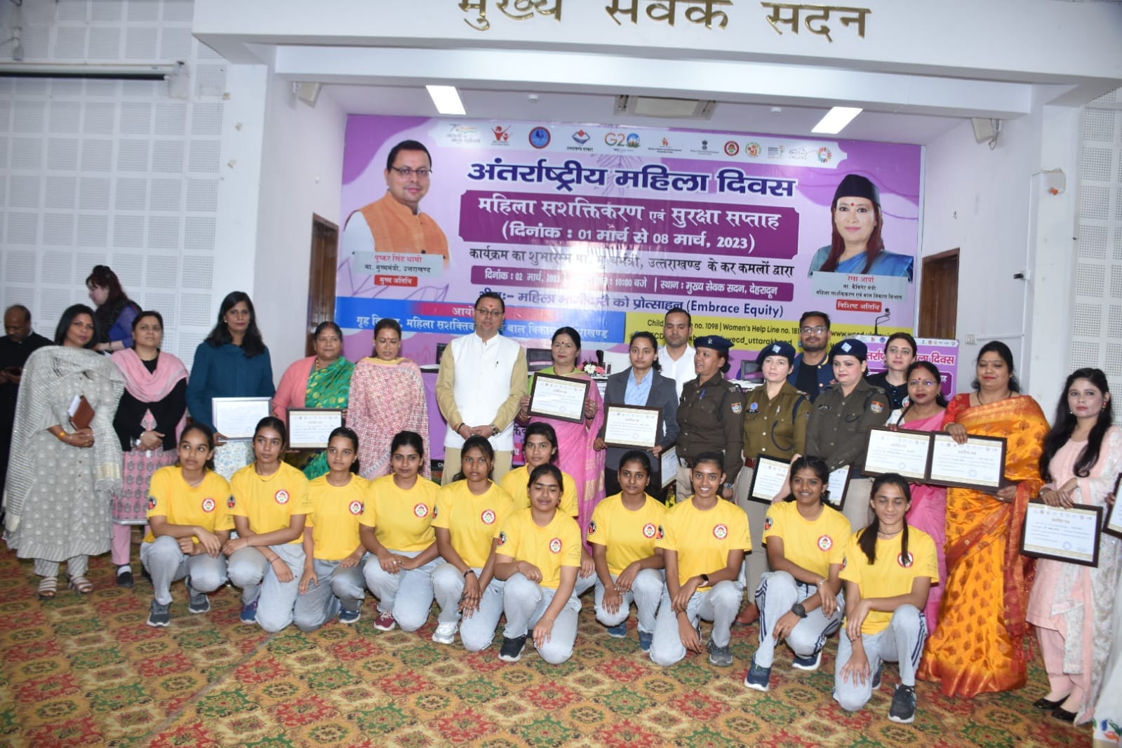 मुख्यमंत्री ने अन्तरराष्ट्रीय महिला दिवस पर आयोजित कार्यक्रम में किया प्रतिभाग