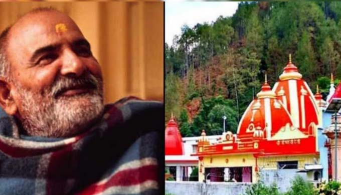 कैंची धाम आश्रम का 59वां स्थापना दिवस, यहां पूरी होती है हर मुराद
