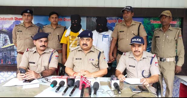 भोले भाले लोगों को बहला फुसलाकर धर्मांतरण कराने वाले दो व्यक्ति गिरफ्तार