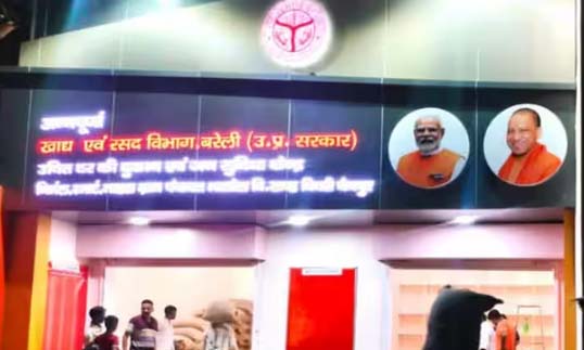 देश का पहला अन्नपूर्णा सुपर मार्केट निर्मित