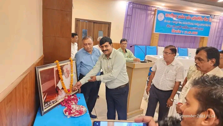 काशीपुर अर्बन को ओपरेटिव बैंक ने पेश किया लेखा जोखा