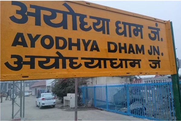 अयोध्या रूट डायवर्जन - 21 और 22 जनवरी को जाने क्या है रूट