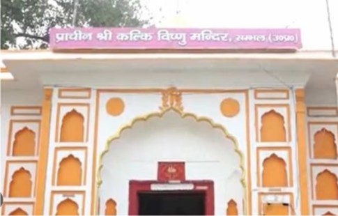 पीएम मोदी कल करेंगे कल्कि धाम का शिलान्यास