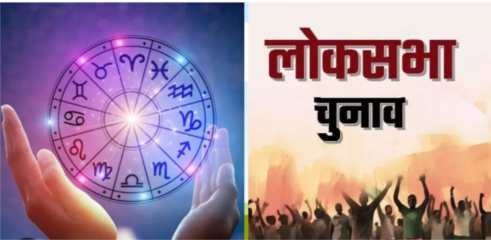 राजनीतिक दल व प्रत्याशी पहुंच रहे ज्योतिषियों की चौखट पर