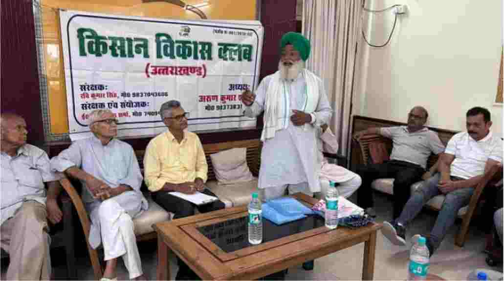किसान विकास क्लब ने की नई चीनी मिल लगाने की मांग
