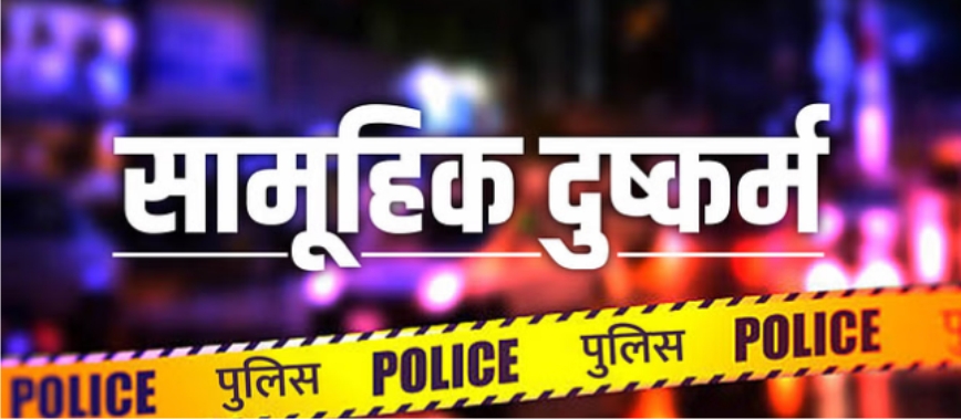 एक किशोरी से बस में सामूहिक दुष्कर्म, मुकदमा दर्ज