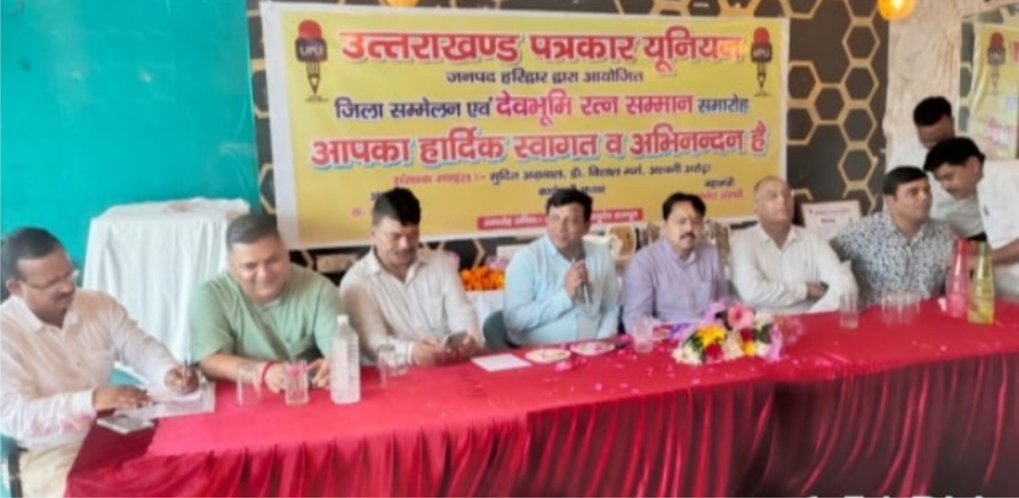 उत्तराखंड पत्रकार यूनियन के जिला सम्मेलन एवं देवभूमि रत्न सम्मान समारोह सम्पन्न
