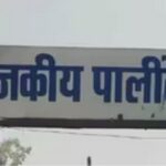राजकीय पॉलीटेक्निक्स प्रवेश की पहले चरण की ऑनलाइन कांउसलिंग शुरू