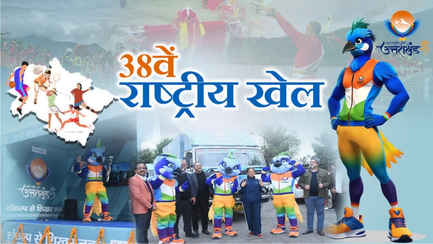 उत्तराखण्ड में पीएम मोदी आज, प्रदेश में 38वें राष्ट्रीय खेलों का आगाज