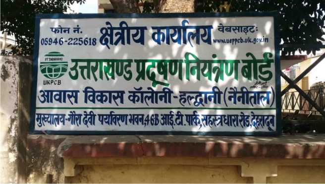 क्षेत्रीय प्रदूषण नियंत्रण बोर्ड का कैंची धाम के आसपास के 15 होटलों के खिलाफ नोटिस जारी