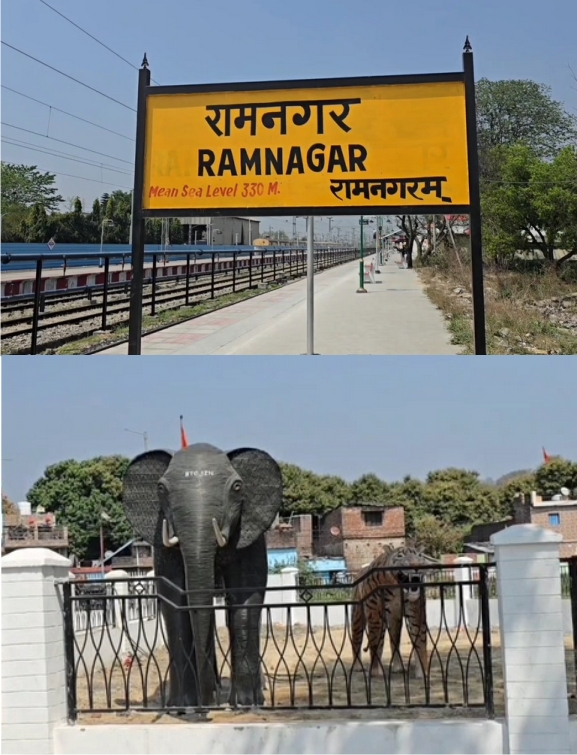 पर्यटकों के स्वागत के लिए रामनगर रेलवे स्टेशन पर हाथी और बाघ की लगी भव्य प्रतिमाएं