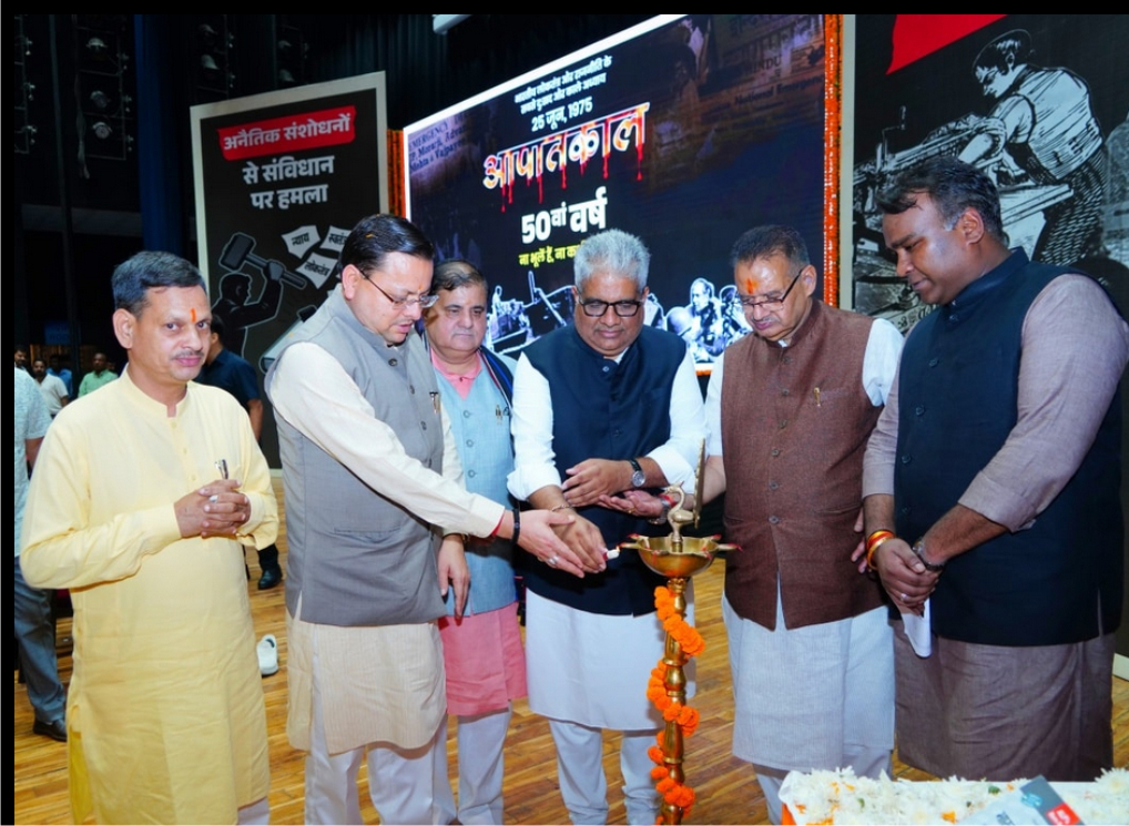 मुख्यमंत्री ने किया आपातकाल के 50 वर्ष पूर्ण होने पर लोकतंत्र सेनानियों के सम्मान कार्यक्रम में प्रतिभाग