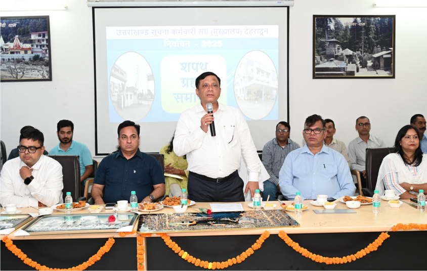 उत्तराखण्ड सूचना कर्मचारी संघ की नई कार्यकारिणी का शपथ ग्रहण समारोह सम्पन्न