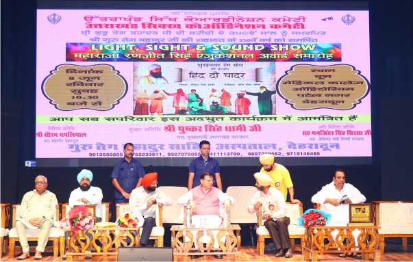 मुख्यमंत्री ने किया गुरु तेग बहादुर जी के 350वें बलिदान वर्ष को समर्पित नाटक ‘हिन्द दी चादर’ के मंचन कार्यक्रम में प्रतिभाग