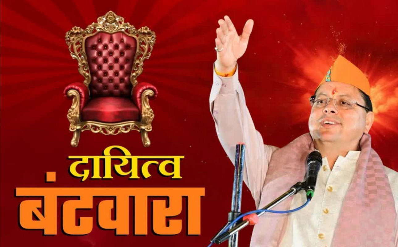 धामी सरकार ने फिर खोली दायित्वों की पोटली - 3 सदस्य उधम सिंह नगर के