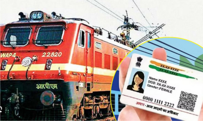 काउंटर से ट्रेनों के तत्काल टिकट बुक कराएं तो आधार कार्ड साथ ले जाएं