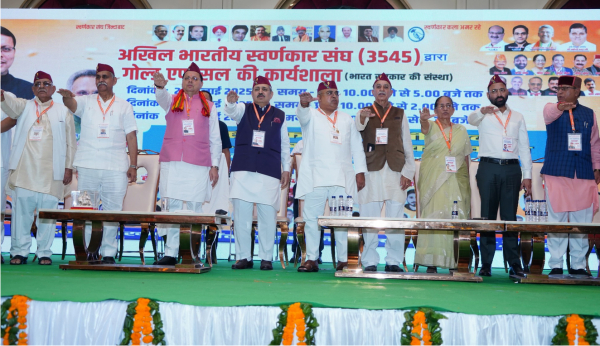 अखिल भारतीय स्वर्णकार संघ की गोल्ड एपरेसल की कार्यशाला एवं राष्ट्रीय कार्यकारिणी की बैठक सम्पन्न