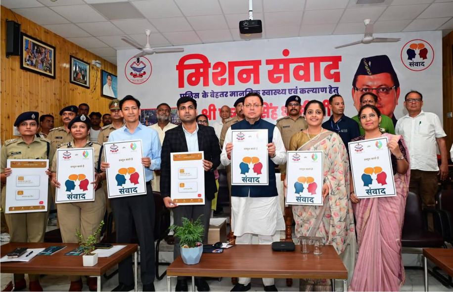मुख्यमंत्री ने किया खटीमा में पुलिस के कार्मिकों के लिए आयोजित विशेष कार्यक्रम ‘मिशन संवाद’ का शुभारंभ