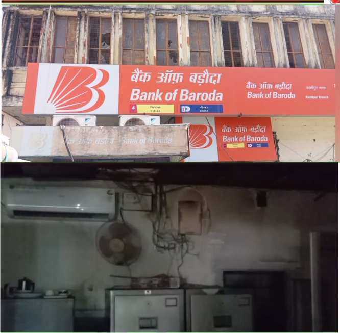 बैंक ऑफ बड़ौदा की मुख्य ब्रांच में अचानक लगी आग