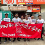 बैंक कर्मचारियों द्वारा भारत सरकार और वित्त मंत्रालय के खिलाफ बैच लगाकर अपना रोष और प्रदर्शन किया
