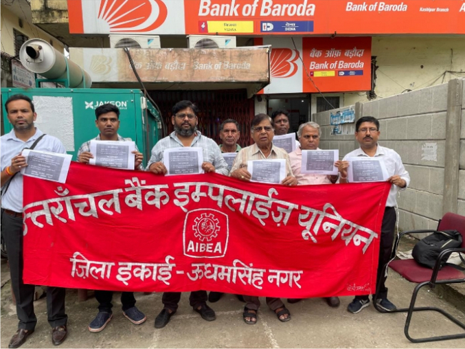 बैंक कर्मचारियों द्वारा भारत सरकार और वित्त मंत्रालय के खिलाफ बैच लगाकर अपना रोष और प्रदर्शन किया