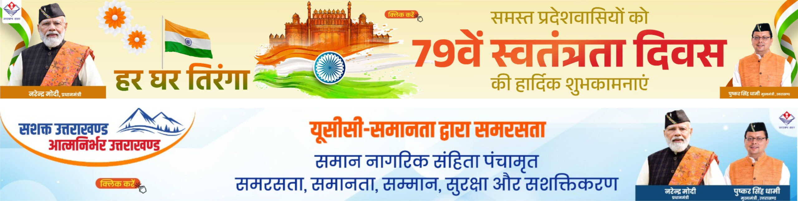 Header AD Image