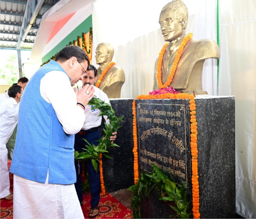 मुख्यमंत्री ने शहीद हुए आन्दोलनकारियों की स्मृति में आयोजित श्रद्धांजलि कार्यक्रम में प्रतिभाग