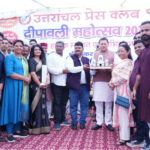 उत्तरांचल प्रेस क्लब द्वारा आयोजित दीपावली महोत्सव-2025 कार्यक्रम, मुख्यमंत्री ने लक्की ड्रॉ के विजेताओं को पुरस्कार भी वितरित किये