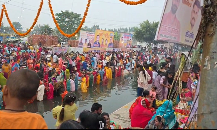 नगर में हर्षोउल्लास से मनाया गया छठ महापर्व