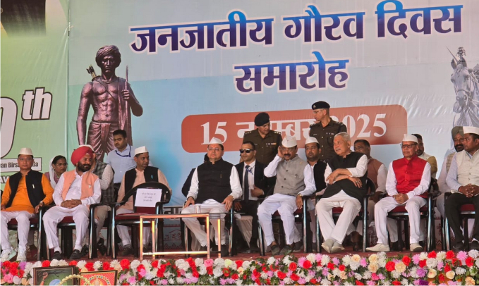 जनजाति गौरव दिवस समारोह का मुख्य्मंत्री पुष्कर सिंह धामी ने दीप प्रज्ज्वलित कर किया शुभारम्भ