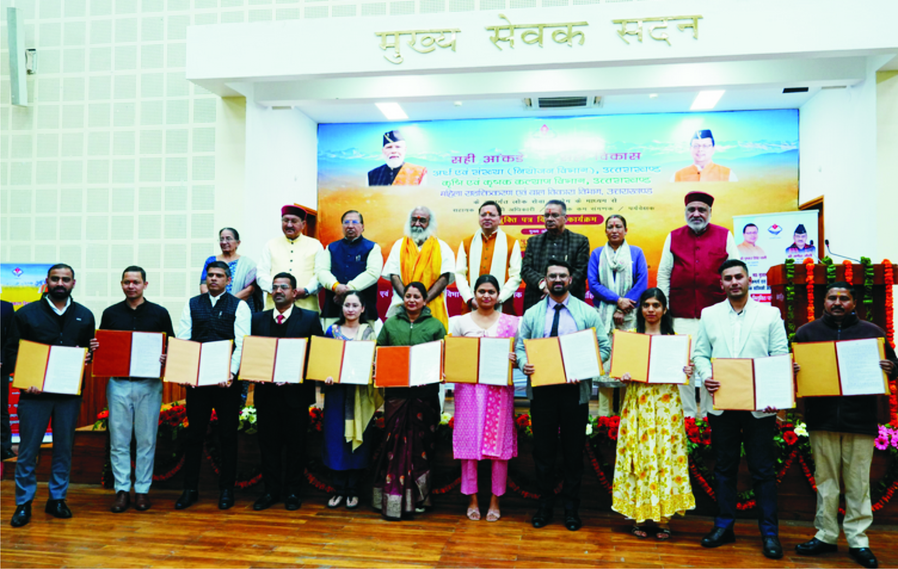 पुष्कर सिंह धामी ने सभी 178 चयनित अभ्यर्थियों को नियुक्ति पत्र सौंपा