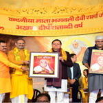 विश्व प्रसिद्ध आध्यात्मिक संस्था शांतिकुंज के शताब्दी समारोह की शुरूआत