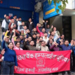 काशीपुर में हड़ताल पर रहे बैंक कर्मी