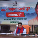 अब काशीपुर में इंदौर और भोपाल से भी साफ स्वच्छ और सुंदर बनाने जैसी की जाएगी सुविधा - दीपक बाली