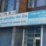 भारतीय रिजर्व बैंक ने लगाई अर्बन को ऑपरेटिव बैंक पर 6 महीने के लिए सभी वित्तीय लेनदेन पर रोक